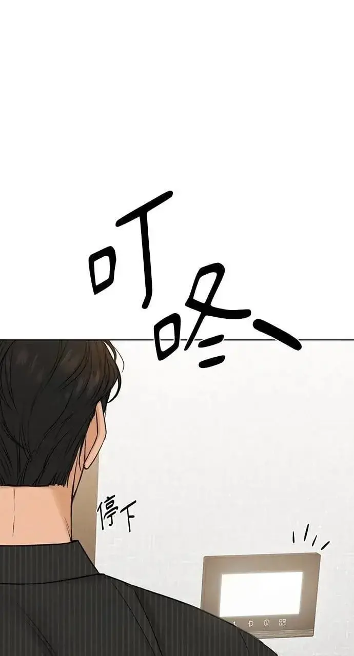 漫画《不过是黎明时分》第54话第5张图
