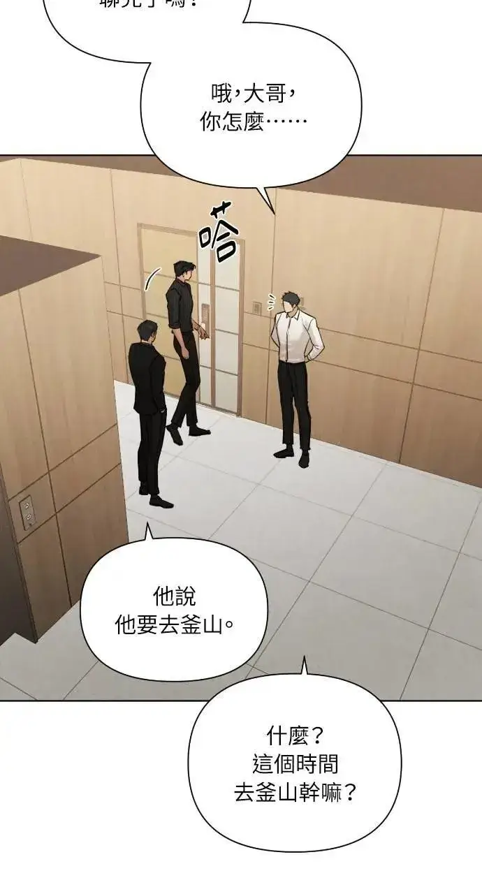 漫画《不过是黎明时分》第54话第50张图