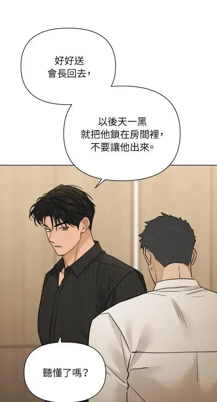 漫画《不过是黎明时分》第54话第51张图