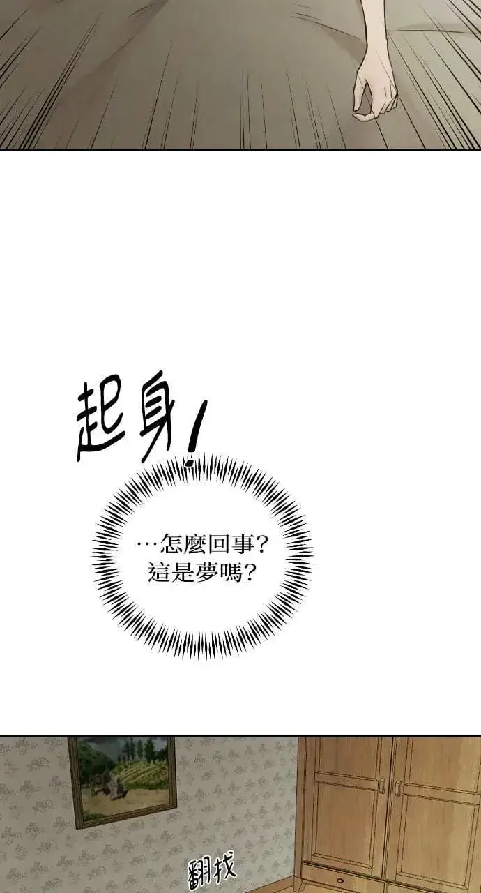 漫画《不过是黎明时分》第54话第56张图