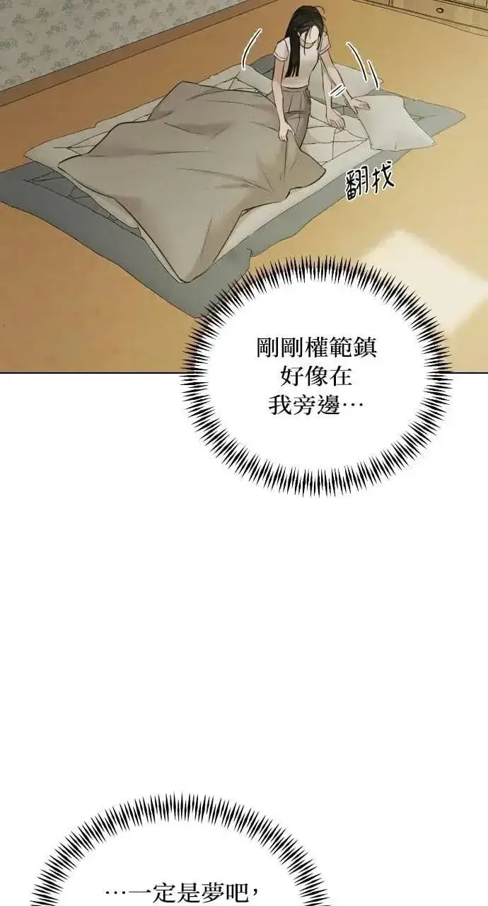 漫画《不过是黎明时分》第54话第57张图