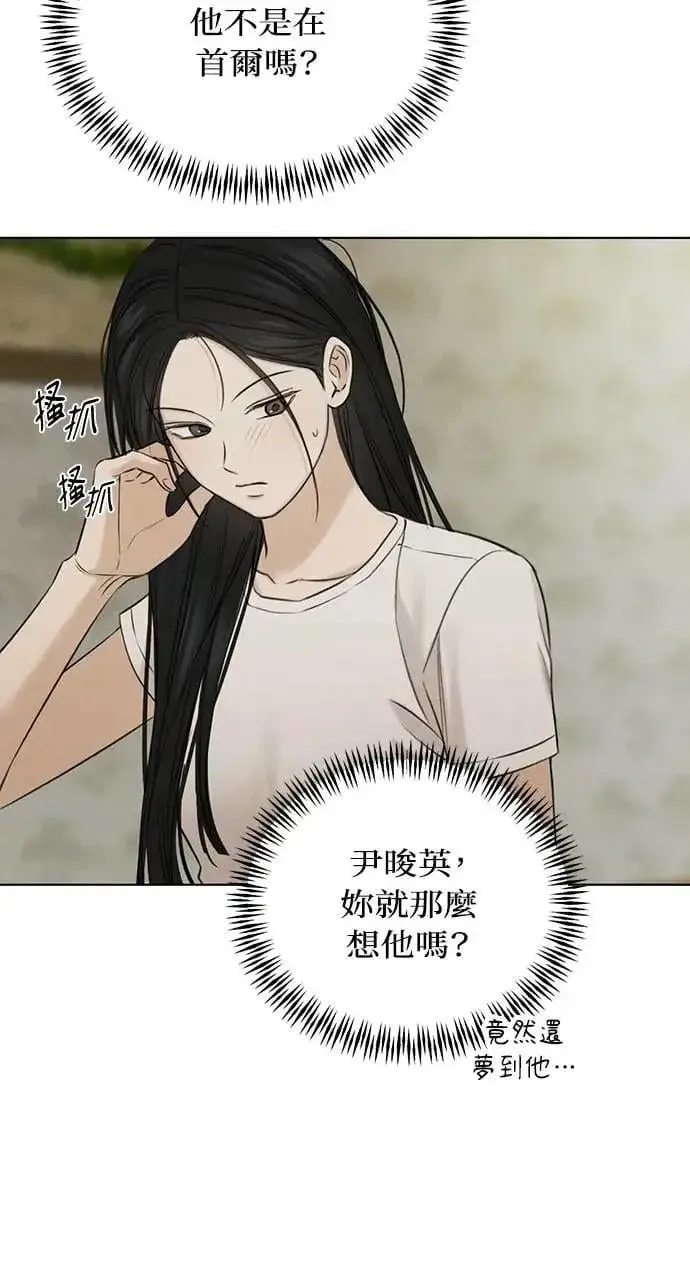 漫画《不过是黎明时分》第54话第58张图