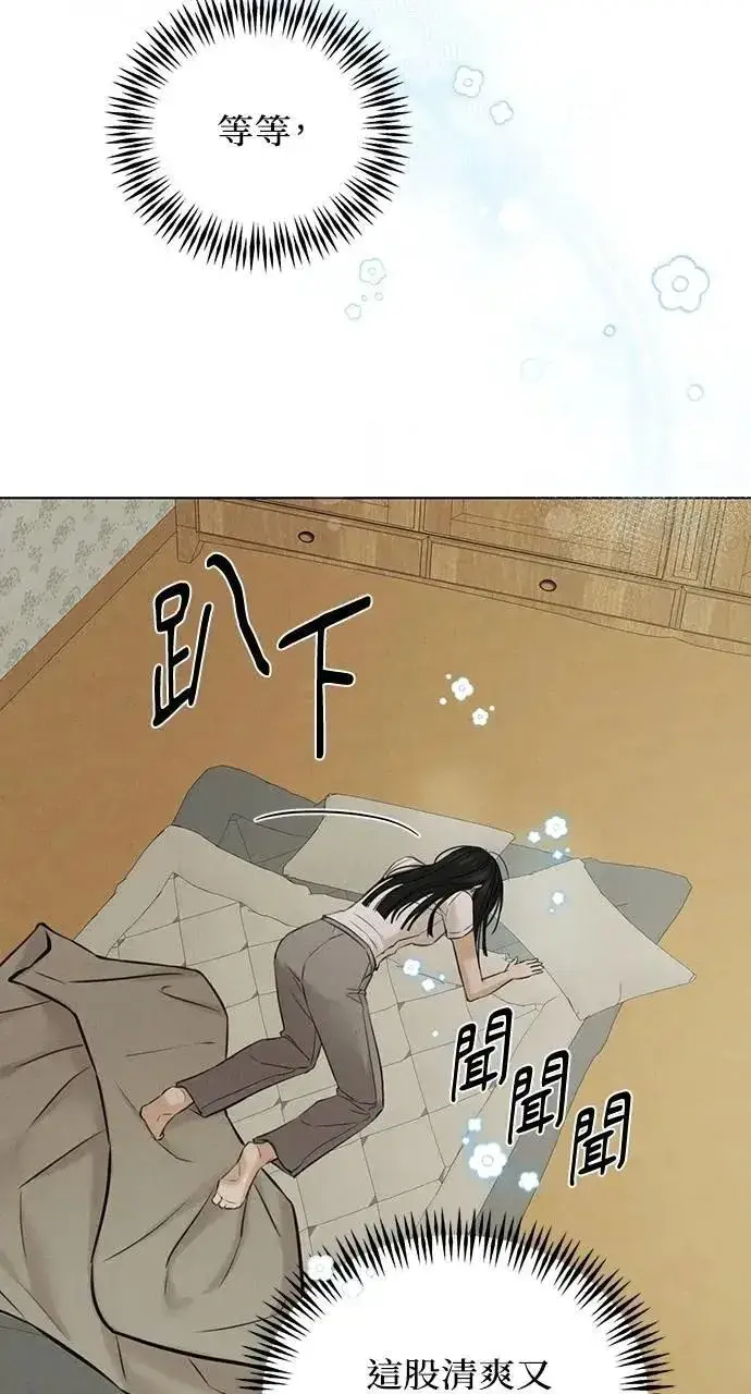 漫画《不过是黎明时分》第54话第60张图