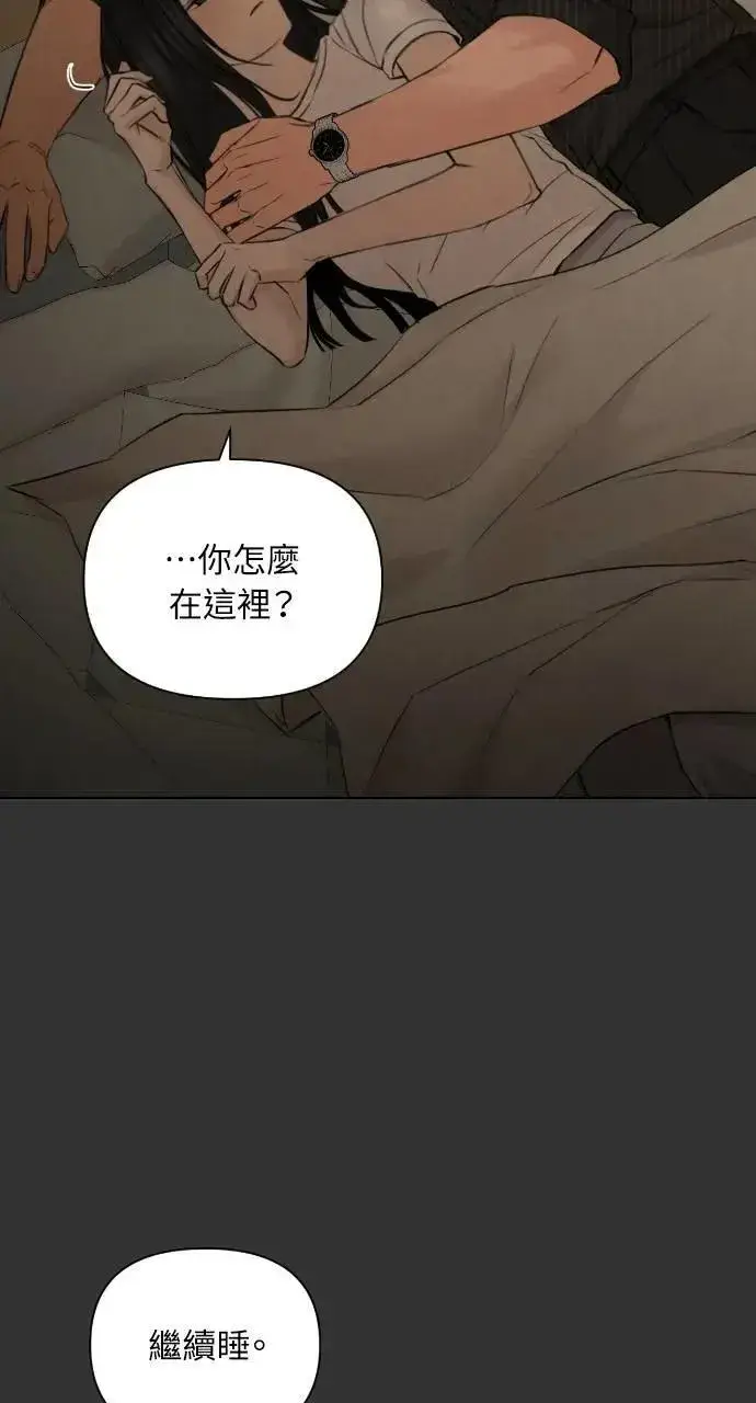 漫画《不过是黎明时分》第54话第67张图
