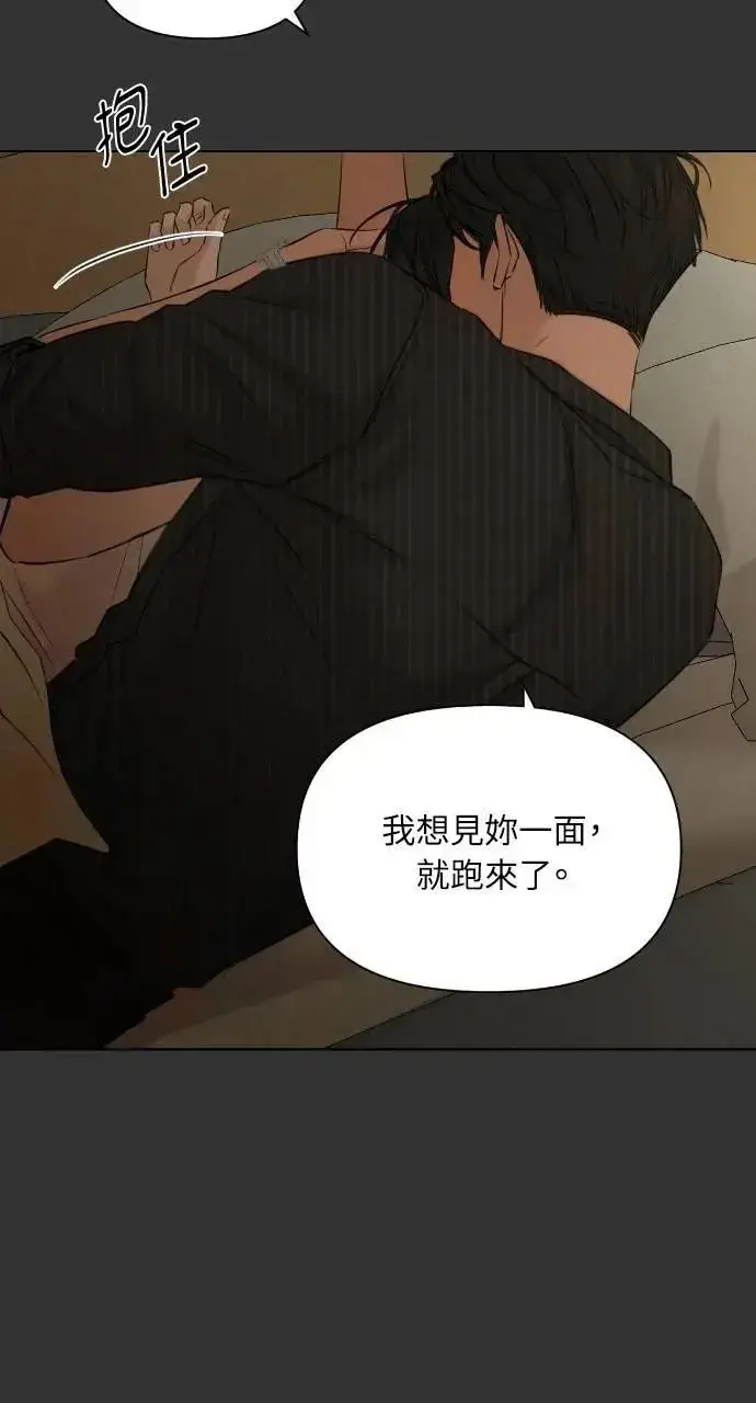 漫画《不过是黎明时分》第54话第68张图