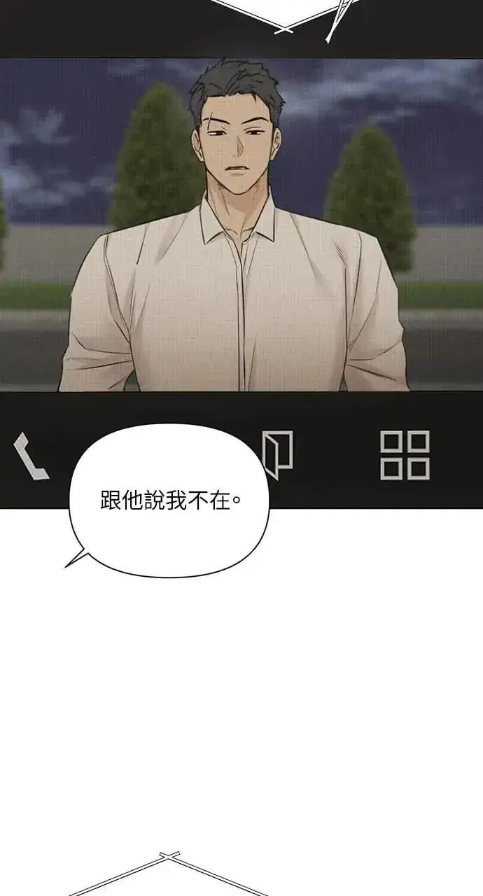 漫画《不过是黎明时分》第54话第7张图