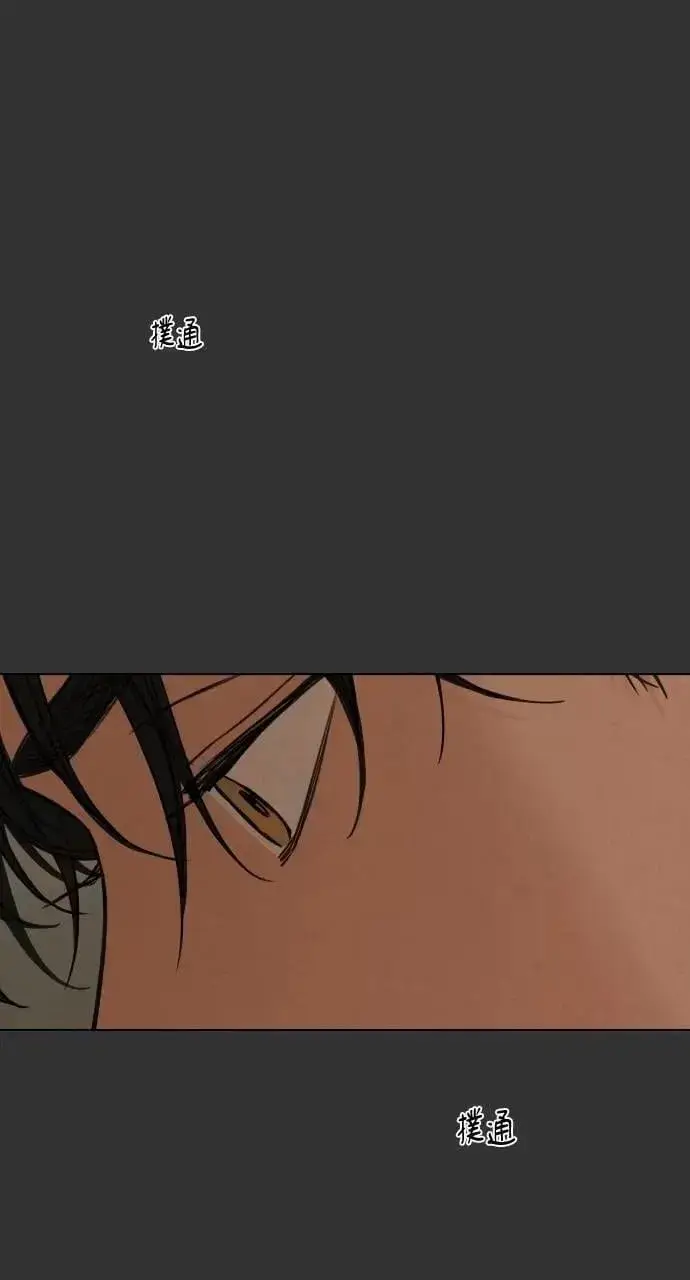 漫画《不过是黎明时分》第54话第71张图