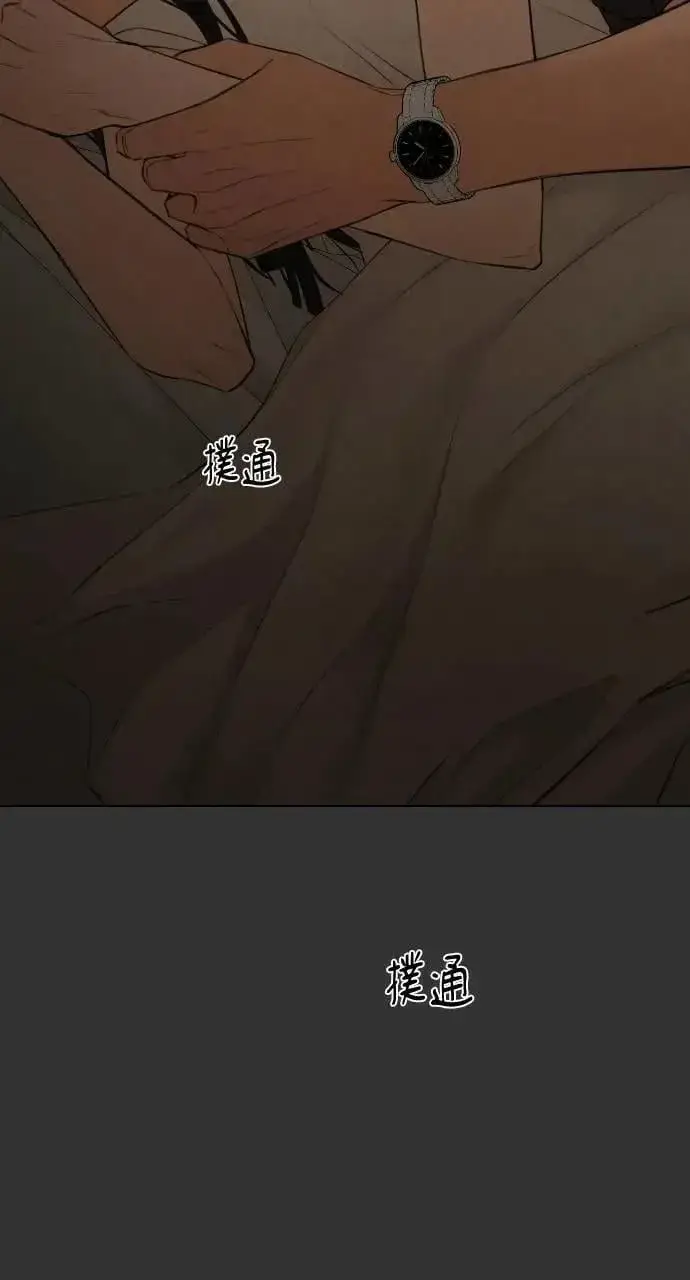 漫画《不过是黎明时分》第54话第73张图