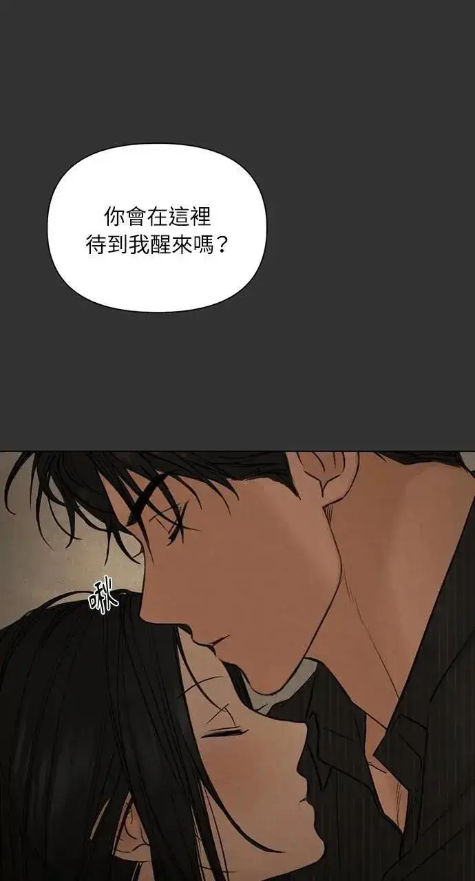 漫画《不过是黎明时分》第54话第76张图