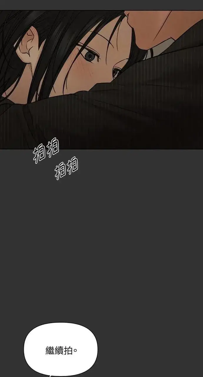 漫画《不过是黎明时分》第54话第79张图