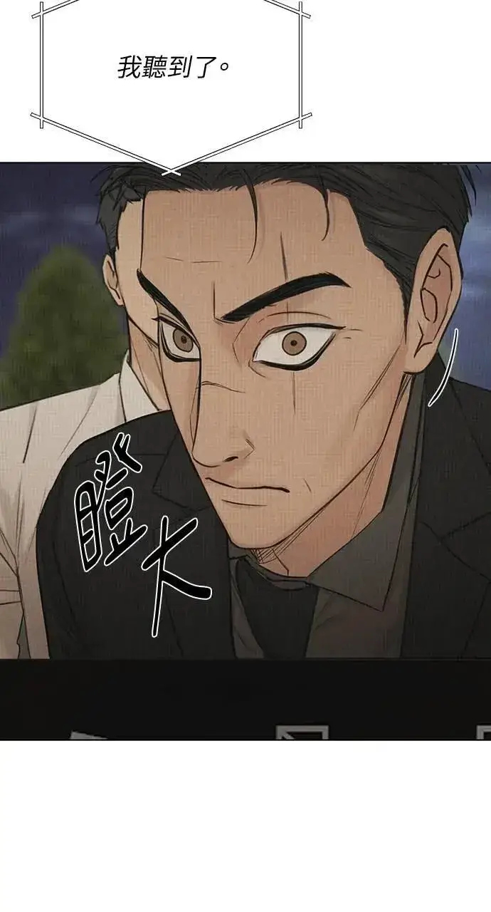 漫画《不过是黎明时分》第54话第8张图