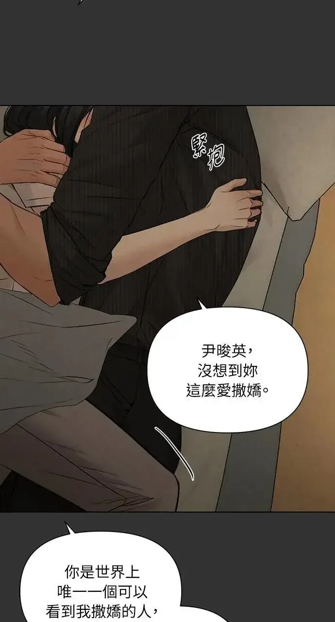 漫画《不过是黎明时分》第54话第80张图
