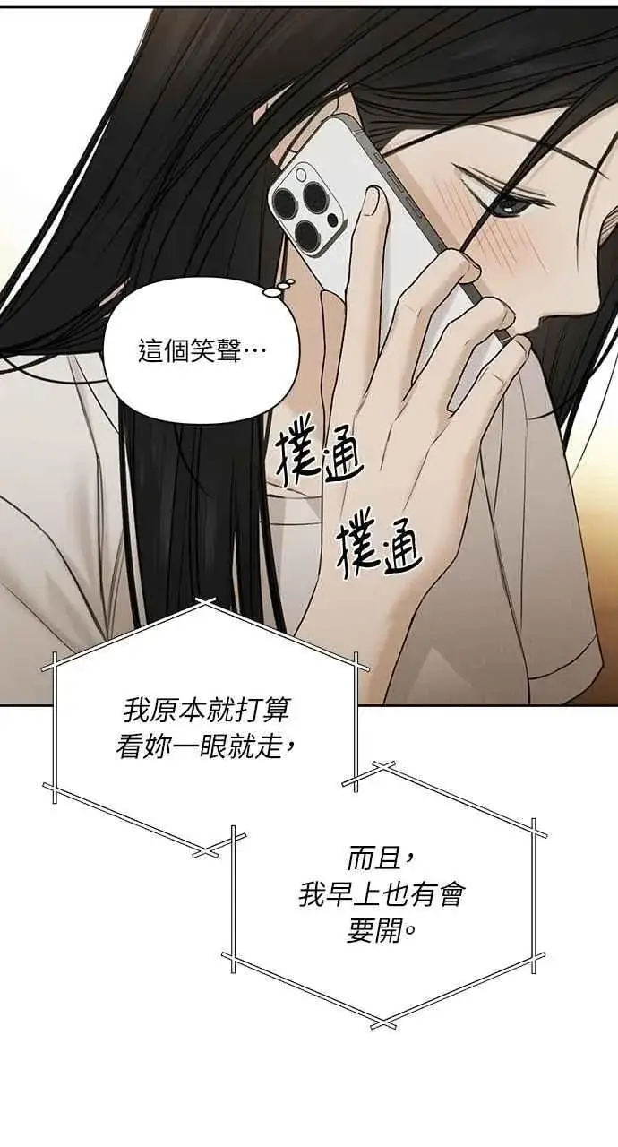 《不过是黎明时分》第55话图11