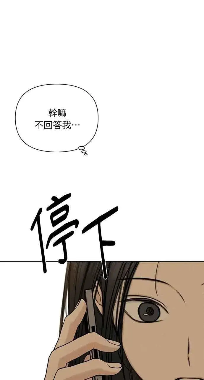 《不过是黎明时分》第55话图14