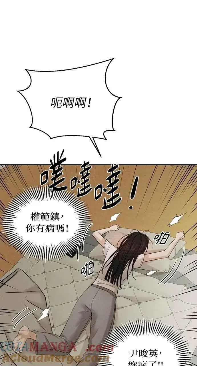 《不过是黎明时分》第55话图19