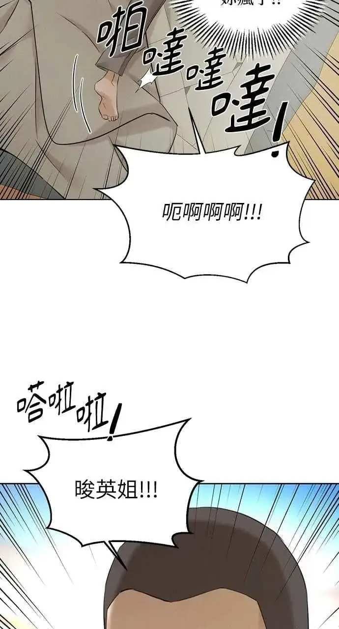 《不过是黎明时分》第55话图20