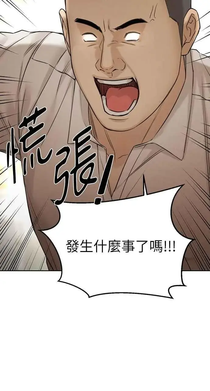 《不过是黎明时分》第55话图21