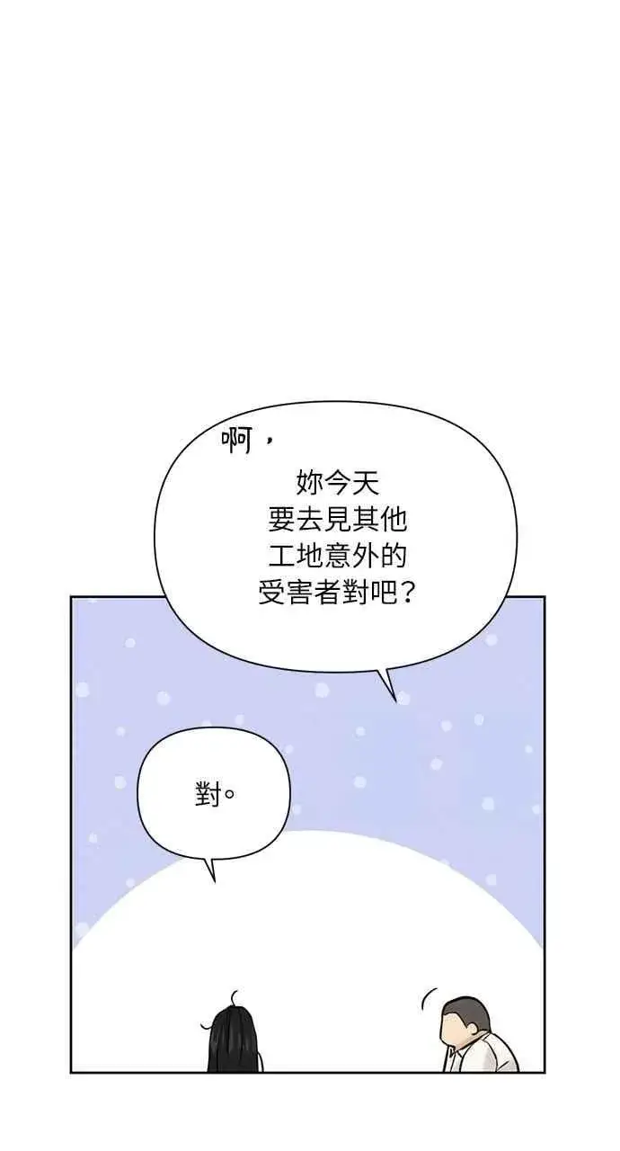 《不过是黎明时分》第55话图23