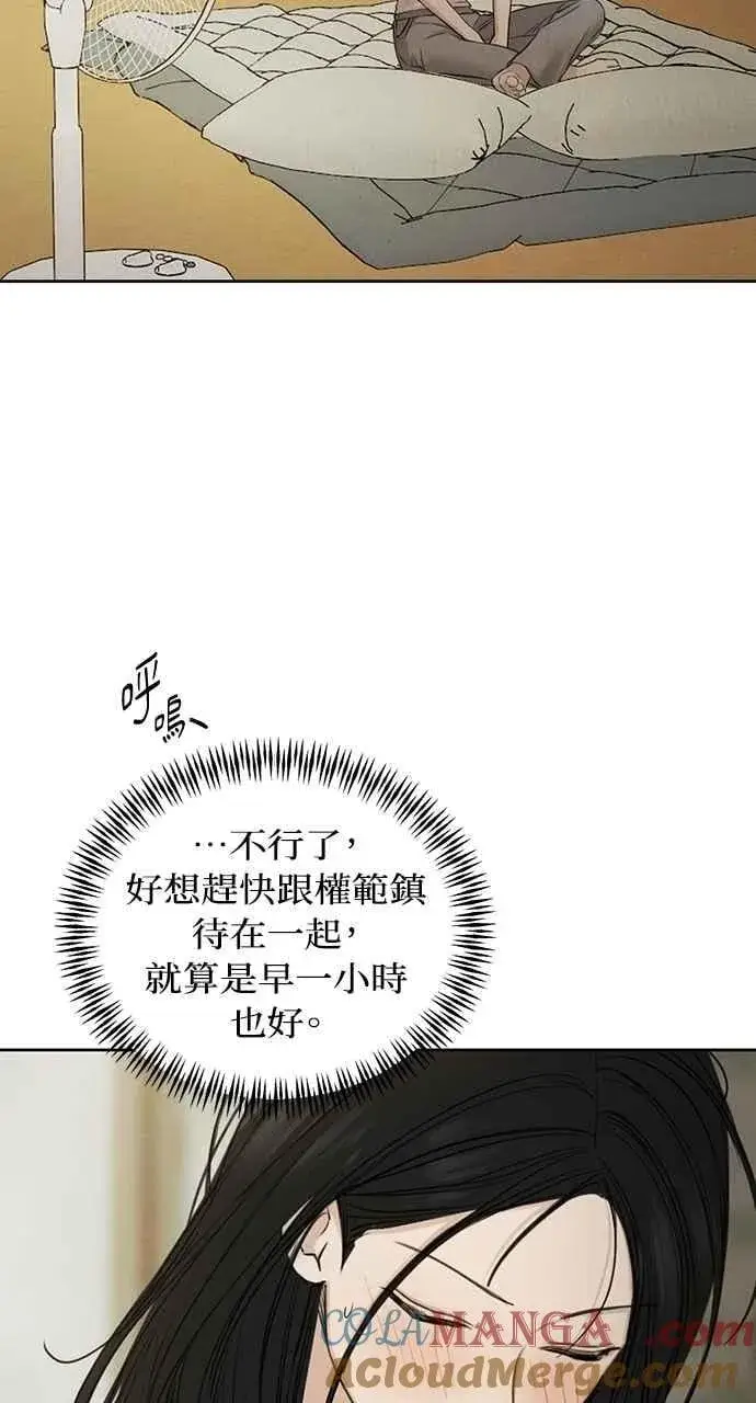 《不过是黎明时分》第55话图25