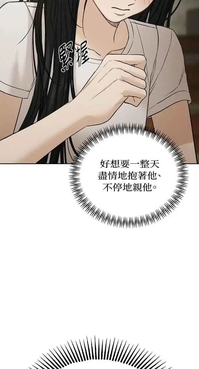 《不过是黎明时分》第55话图26