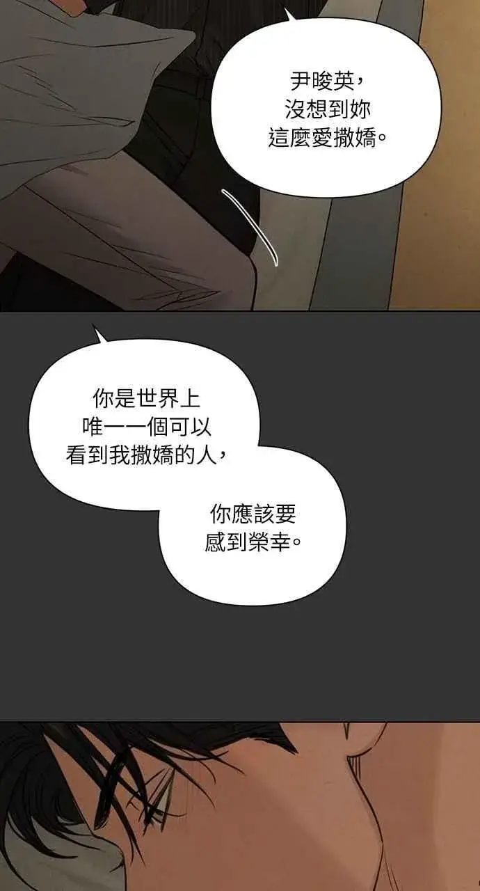 《不过是黎明时分》第55话图3
