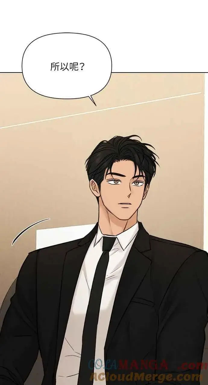 《不过是黎明时分》第55话图31