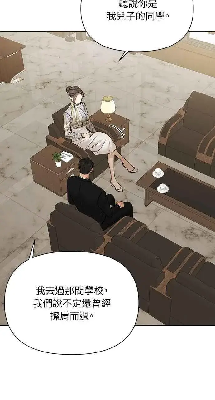 《不过是黎明时分》第55话图33