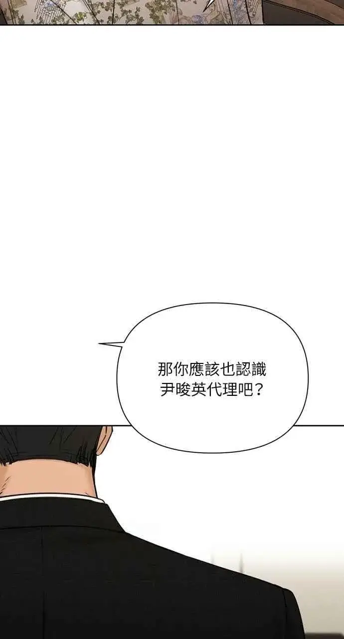 《不过是黎明时分》第55话图35
