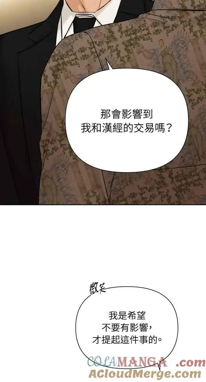 《不过是黎明时分》第55话图37