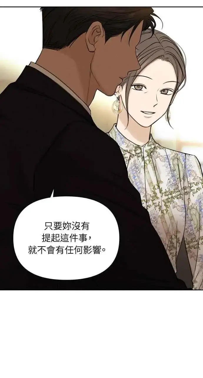 《不过是黎明时分》第55话图38