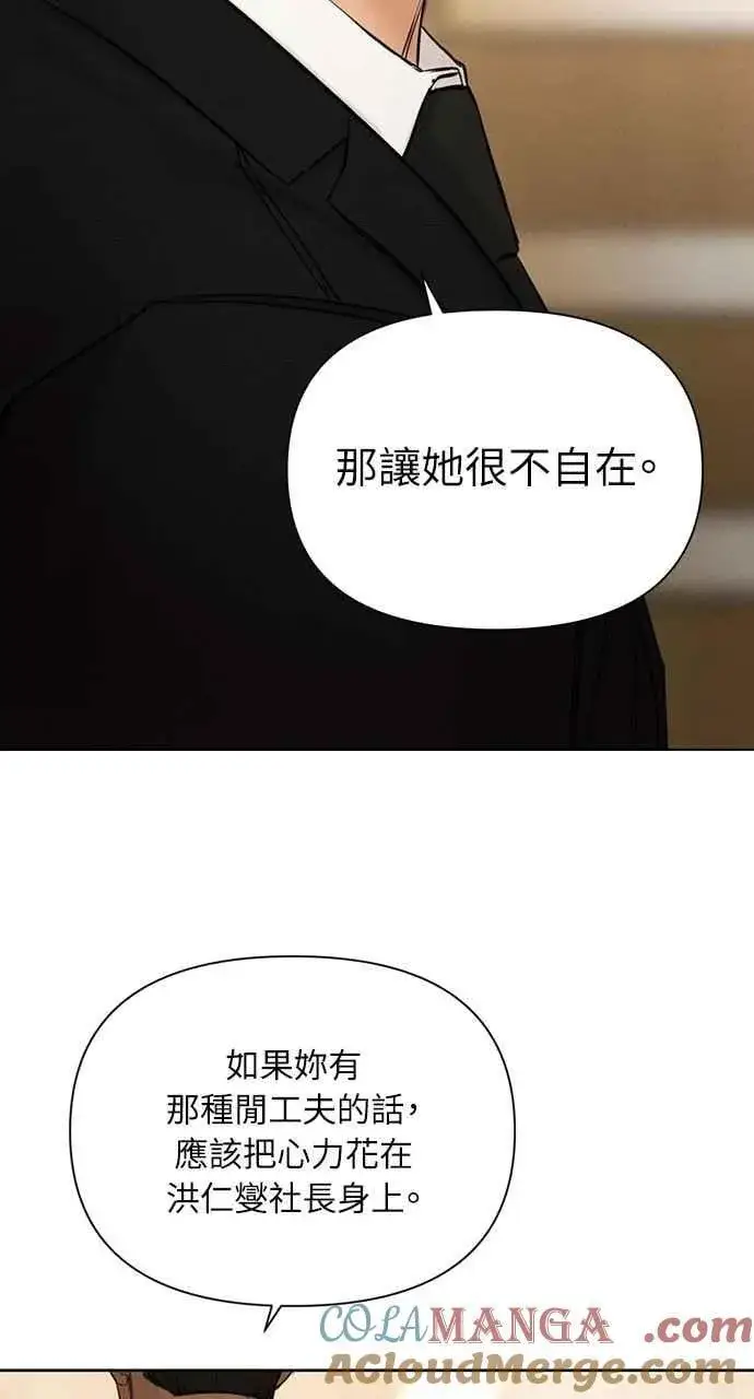 《不过是黎明时分》第55话图43