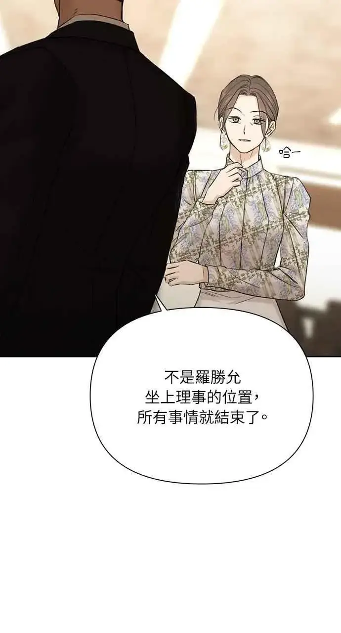 《不过是黎明时分》第55话图44
