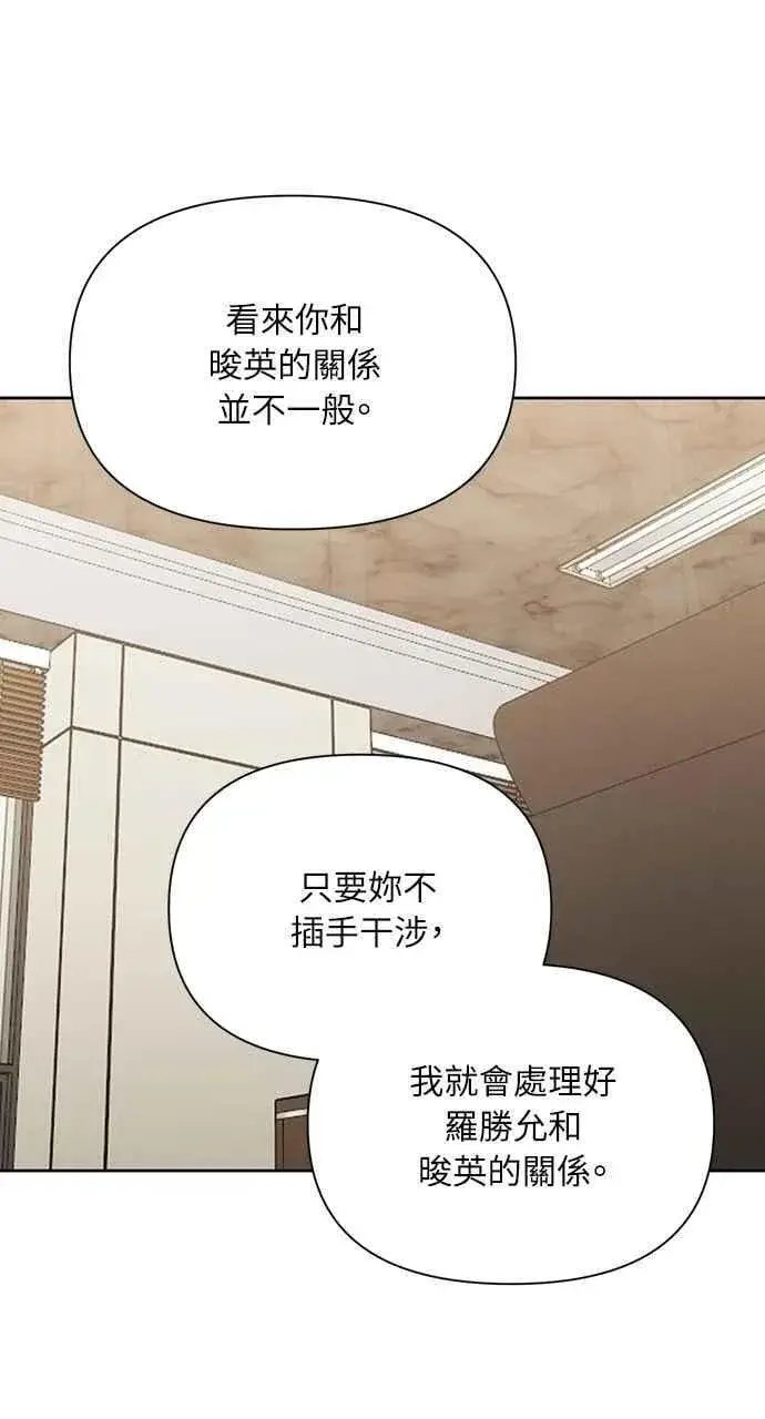 《不过是黎明时分》第55话图45