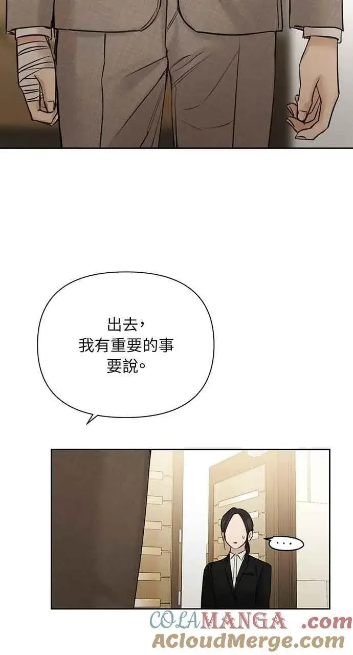 《不过是黎明时分》第55话图49