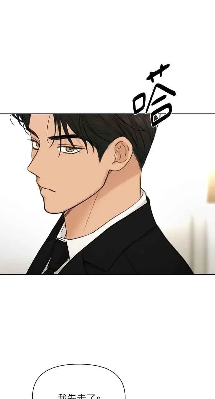 《不过是黎明时分》第55话图50