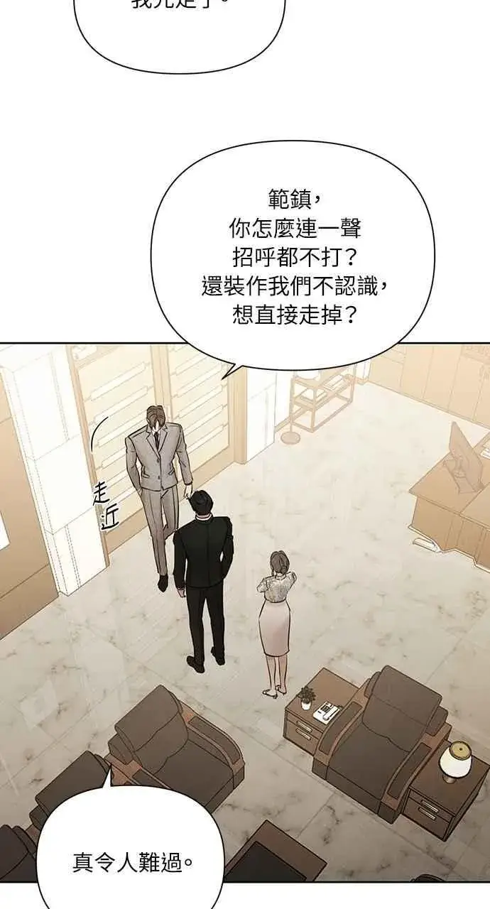 《不过是黎明时分》第55话图51
