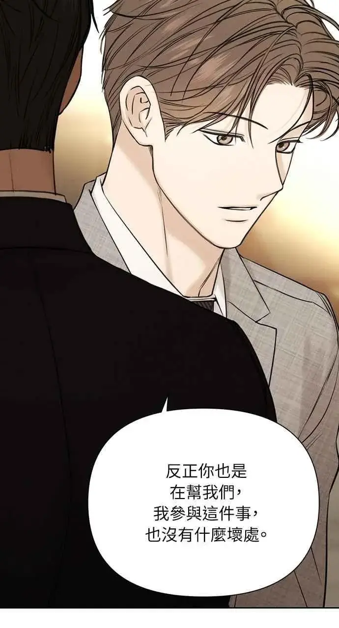 《不过是黎明时分》第55话图53