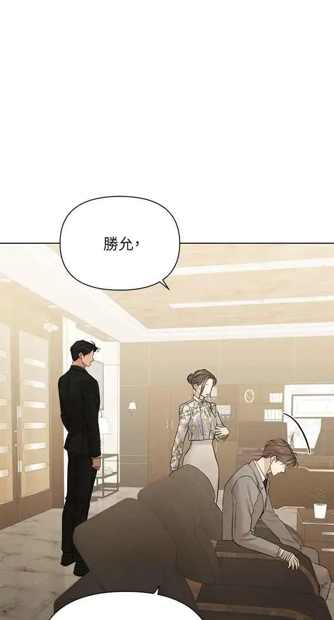 《不过是黎明时分》第55话图54