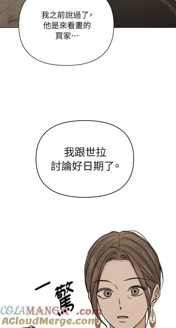 《不过是黎明时分》第55话图55