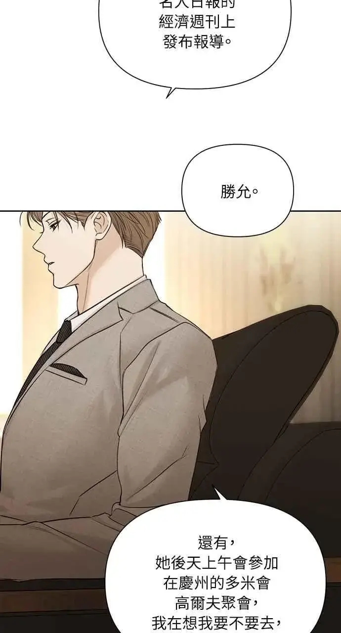 《不过是黎明时分》第55话图57
