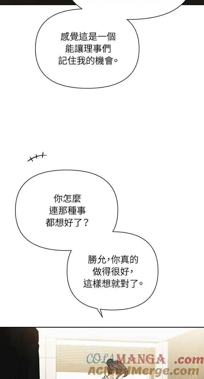 《不过是黎明时分》第55话图58