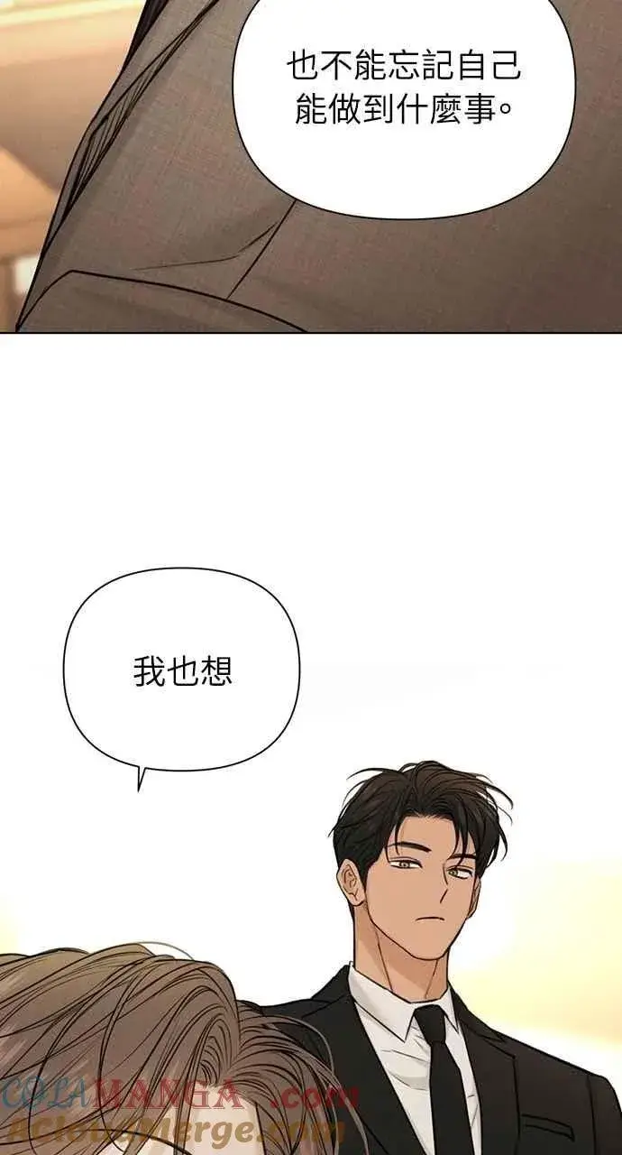 《不过是黎明时分》第55话图61