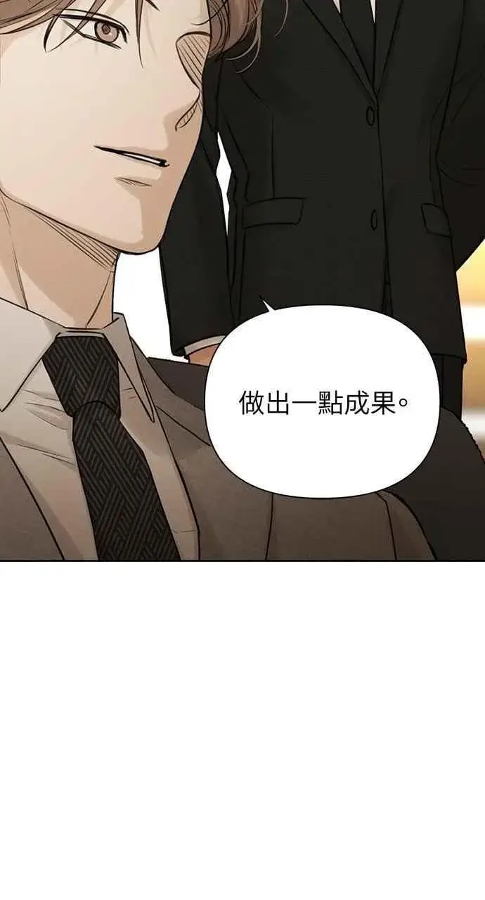 《不过是黎明时分》第55话图62