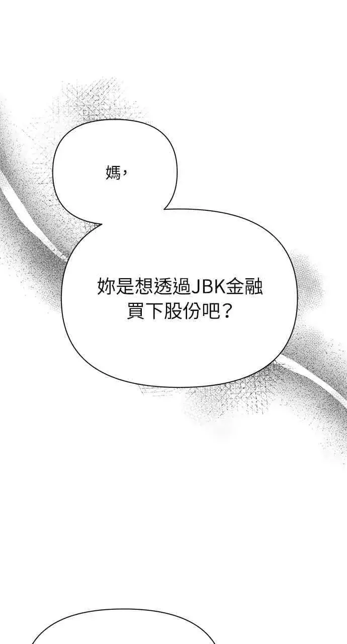 《不过是黎明时分》第55话图63