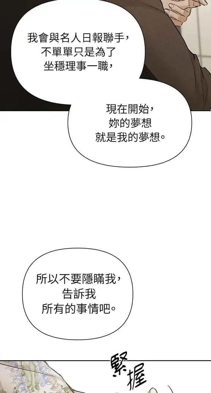 《不过是黎明时分》第55话图65