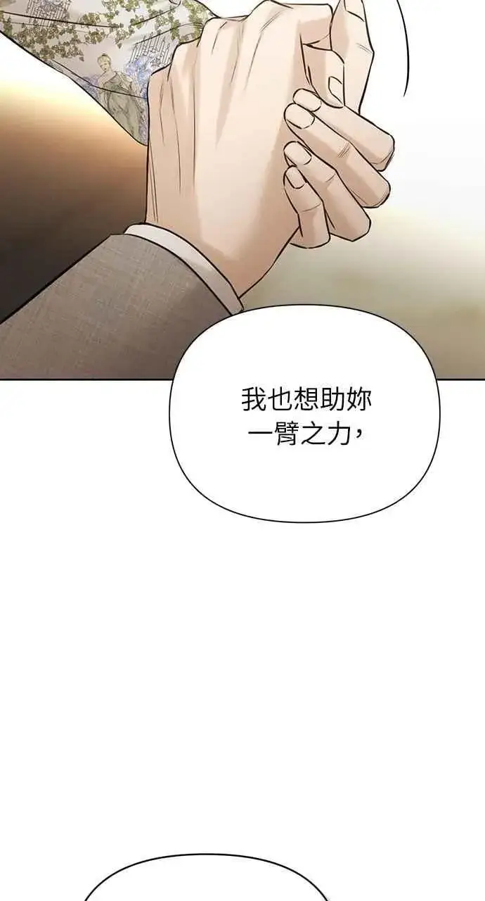 《不过是黎明时分》第55话图66