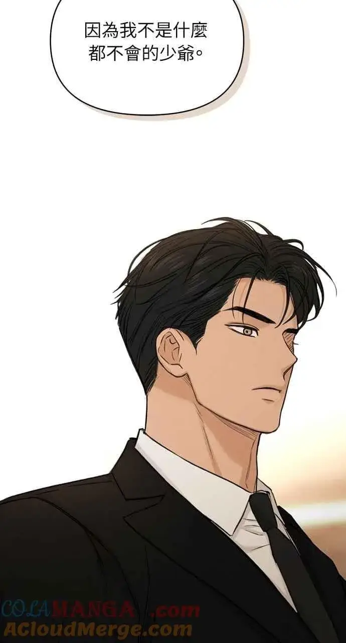 《不过是黎明时分》第55话图67