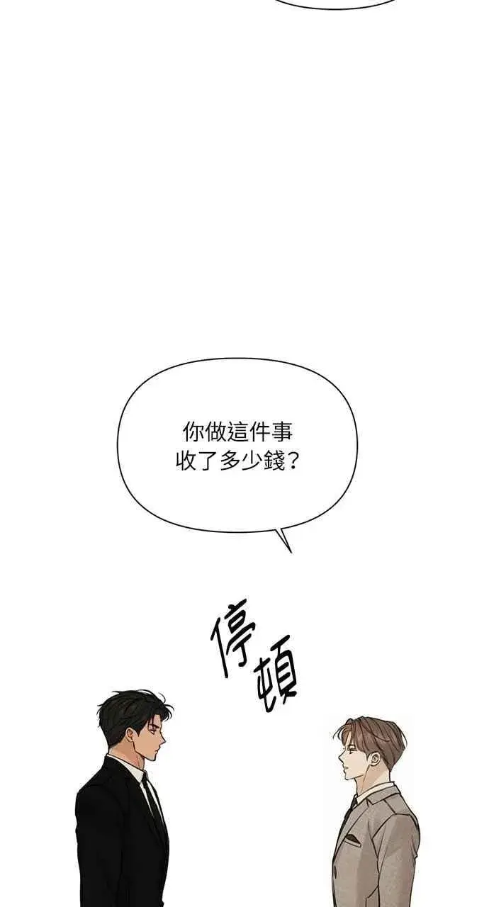 《不过是黎明时分》第55话图74