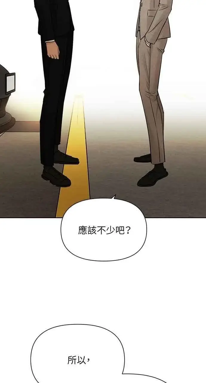 《不过是黎明时分》第55话图75