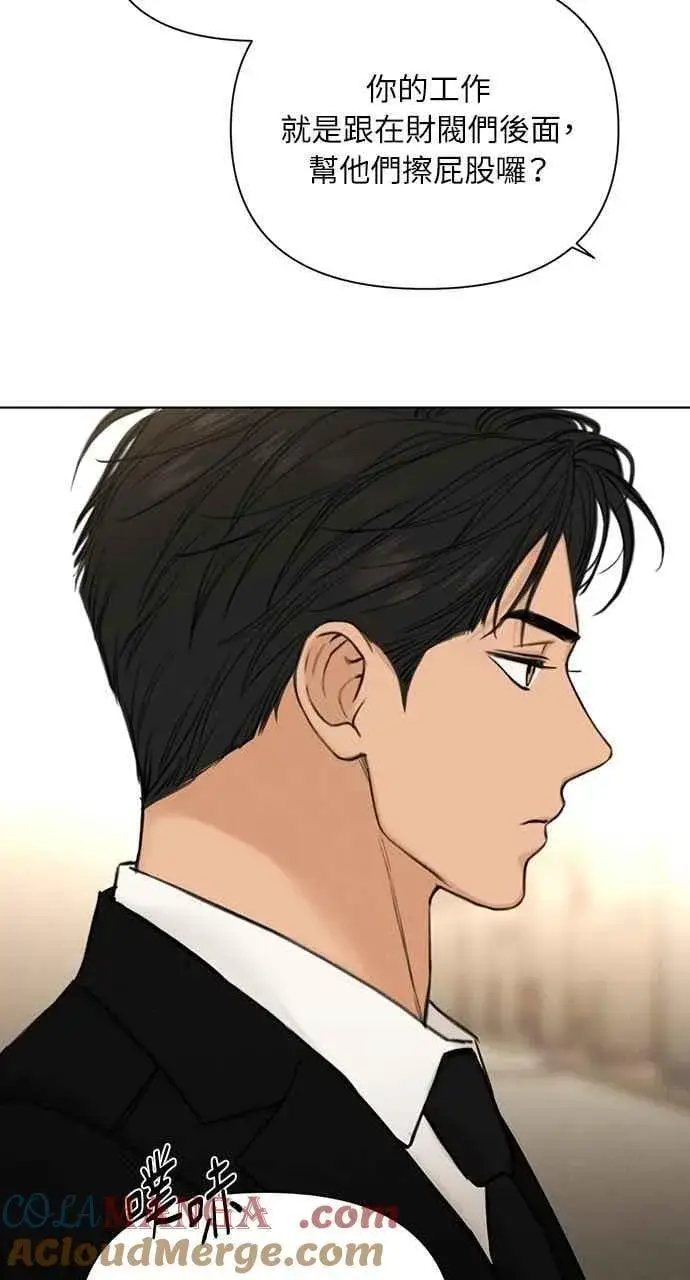 《不过是黎明时分》第55话图76
